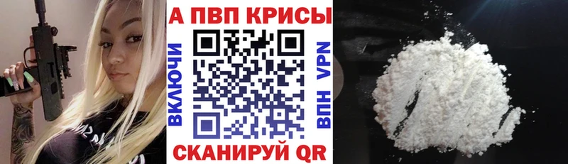 Виды наркоты Гусиноозёрск Alpha-PVP ГАШ Cocaine
