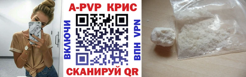 A PVP кристаллы ОМГ ОМГ маркетплейс Гусиноозёрск