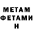 Метамфетамин витя XMiReX