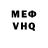 Меф VHQ DO Nan
