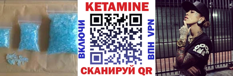 что такое Гусиноозёрск Кетамин ketamine