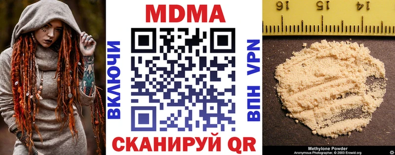МДМА VHQ наркотики Гусиноозёрск