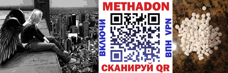 Метадон methadone  Гусиноозёрск 